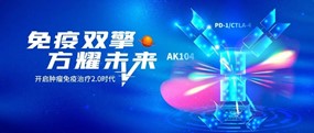 2022 SGO 吴小华教授：卡度尼利为宫颈癌治疗带来新突破，以双抗结构桥接免疫2.0时代
